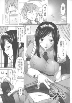 Page 148 of Shitataru Kanojo