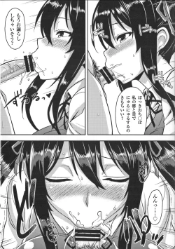 Page 232 of Shitataru Kanojo