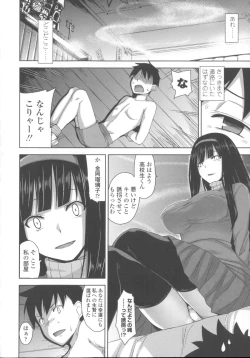 Page 57 of Shitataru Kanojo