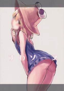 Page 25 of Suwa Soap