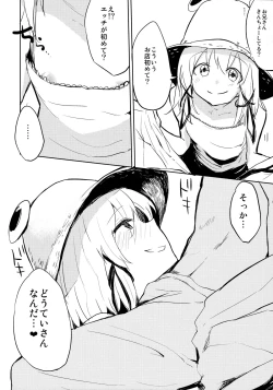 Page 5 of Suwa Soap