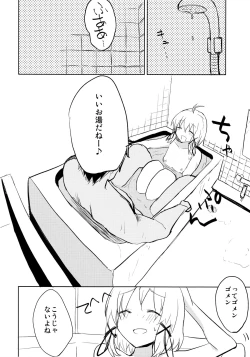 Page 9 of Suwa Soap