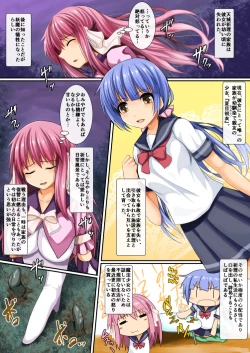 Page 4 of Chinpo ni Haiboku Shita Mahou Shoujo