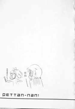 Page 15 of Pettantan!