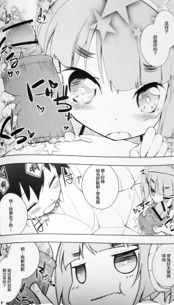 Page 8 of Pettantan!