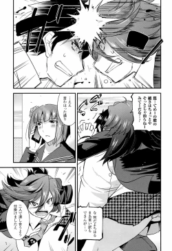 Page 109 of Namaiki Oppai Banchou
