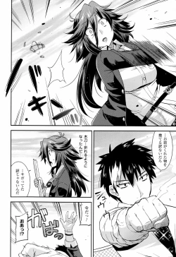 Page 10 of Namaiki Oppai Banchou