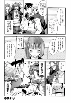 Page 128 of Namaiki Oppai Banchou