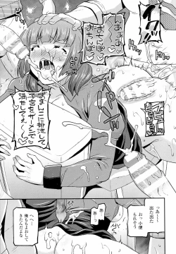 Page 153 of Namaiki Oppai Banchou