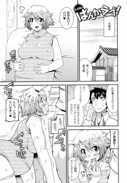 Page 155 of Namaiki Oppai Banchou