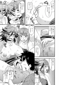 Page 57 of Namaiki Oppai Banchou