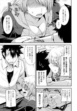 Page 87 of Namaiki Oppai Banchou