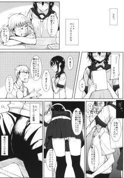 Page 3 of Kouhai-chan ni Eroi Koto sareru Hon