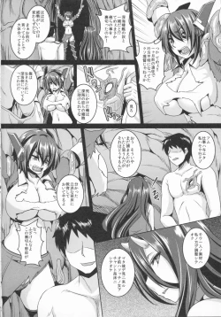 Page 3 of Naedoko Tenryuu