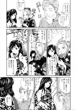 Page 105 of Yawaraka na Hada