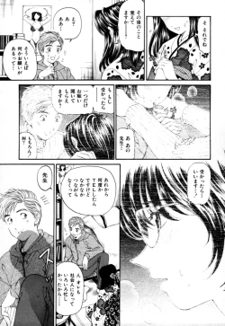 Page 109 of Yawaraka na Hada