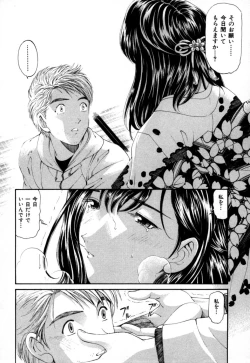 Page 110 of Yawaraka na Hada