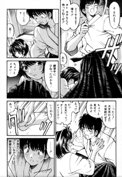 Page 122 of Yawaraka na Hada