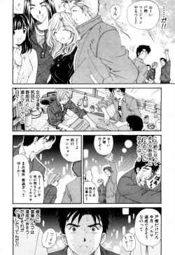 Page 12 of Yawaraka na Hada