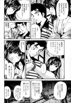 Page 130 of Yawaraka na Hada