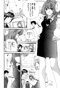 Page 14 of Yawaraka na Hada