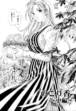 Page 165 of Yawaraka na Hada