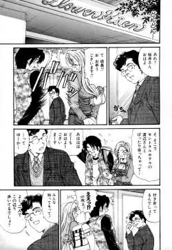 Page 177 of Yawaraka na Hada