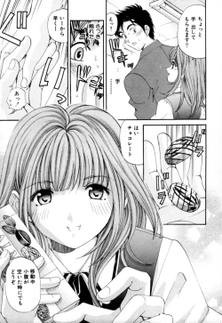 Page 17 of Yawaraka na Hada