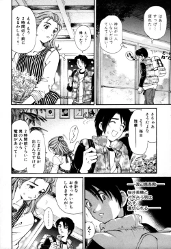 Page 180 of Yawaraka na Hada