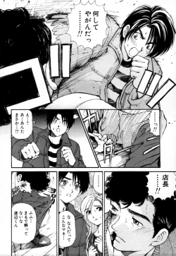 Page 194 of Yawaraka na Hada