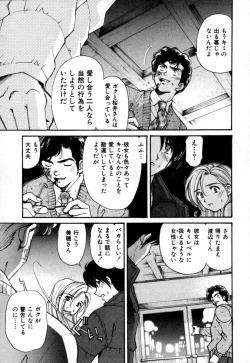 Page 195 of Yawaraka na Hada