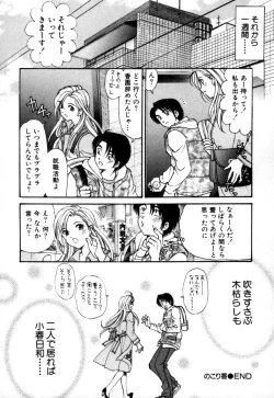 Page 212 of Yawaraka na Hada