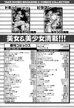 Page 217 of Yawaraka na Hada