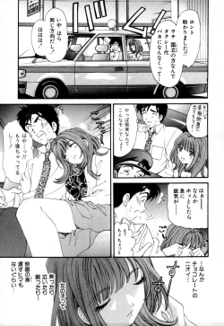 Page 39 of Yawaraka na Hada