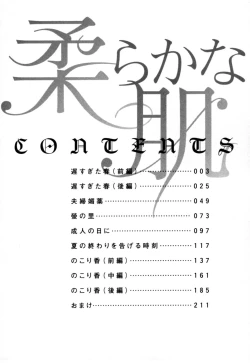 Page 4 of Yawaraka na Hada