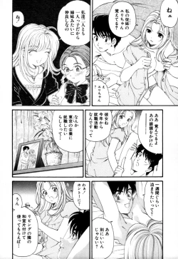 Page 56 of Yawaraka na Hada