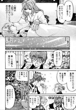 Page 86 of Yawaraka na Hada