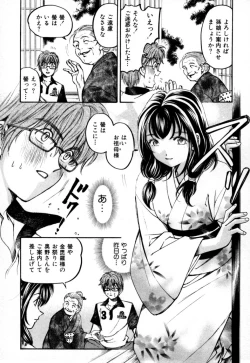 Page 87 of Yawaraka na Hada