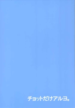 Page 33 of Oshiete! Azusa-san.