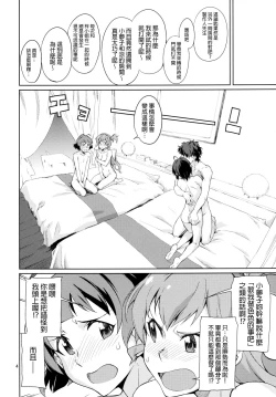Page 4 of Oshiete! Azusa-san.