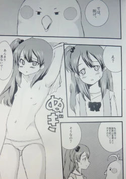 Page 11 of Tamako Festival