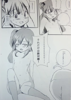 Page 14 of Tamako Festival