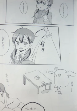 Page 15 of Tamako Festival