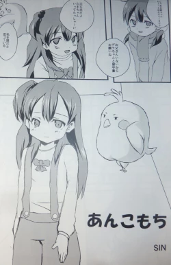 Page 9 of Tamako Festival