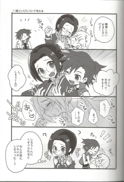 Page 10 of Toppatsu! Mofugyu!