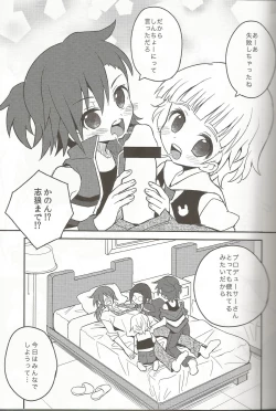 Page 14 of Toppatsu! Mofugyu!
