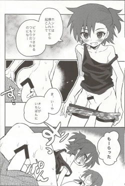 Page 15 of Toppatsu! Mofugyu!
