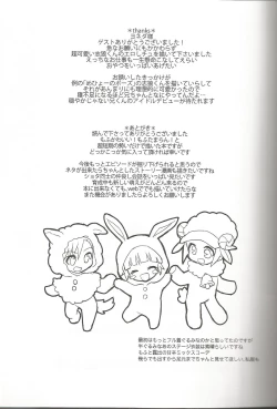 Page 20 of Toppatsu! Mofugyu!