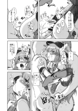 Page 17 of Second Heaven