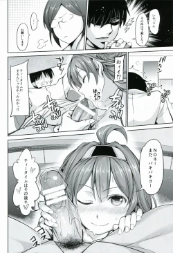 Page 29 of No! deKai Ni